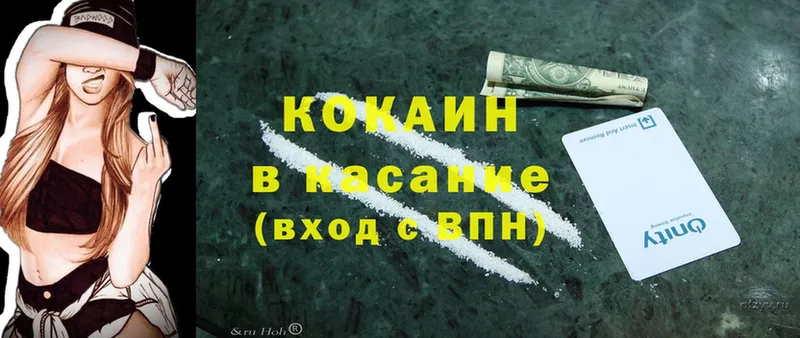 Кокаин FishScale Светогорск